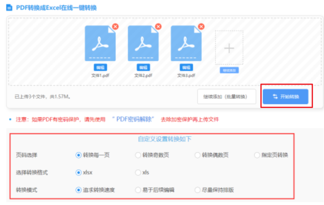 星空体育官网app下载使用讲解 - 开始转换